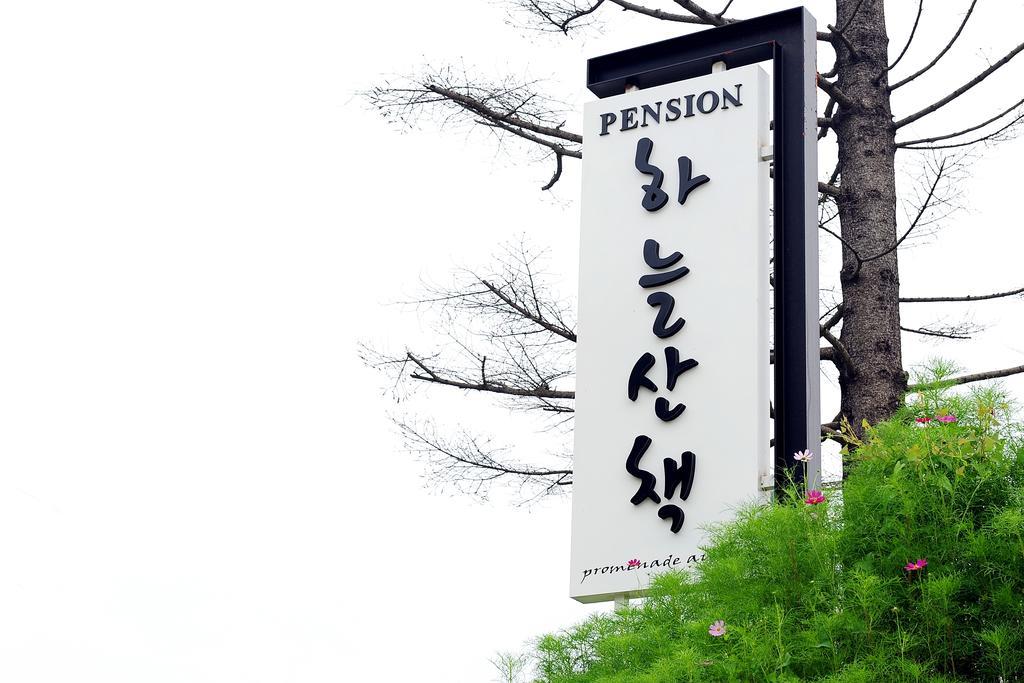 Walking Sky Pension คาพยอง ภายนอก รูปภาพ